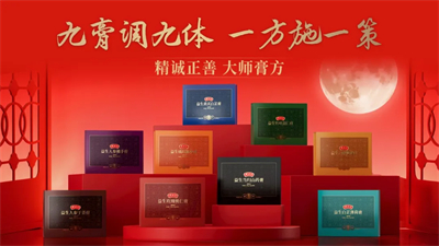 古方新生，专体专养：三生御坊堂发布“大师膏方系列”