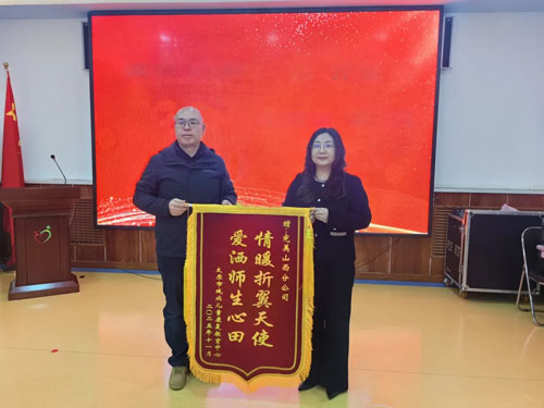 完美|“微光聚爱·益暖童心”慰问活动举行