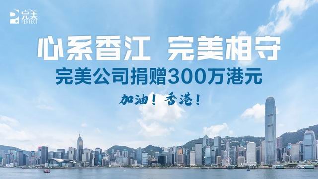 完美11月大事记 12月加入共赴闪耀新旅程