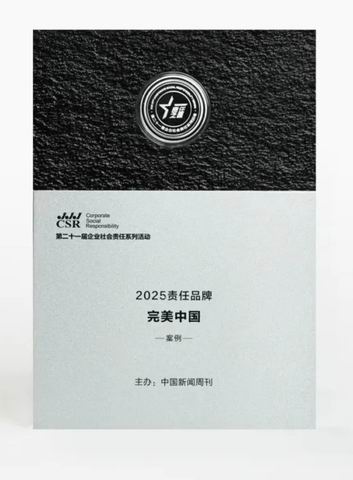 完美11月大事记 12月加入共赴闪耀新旅程