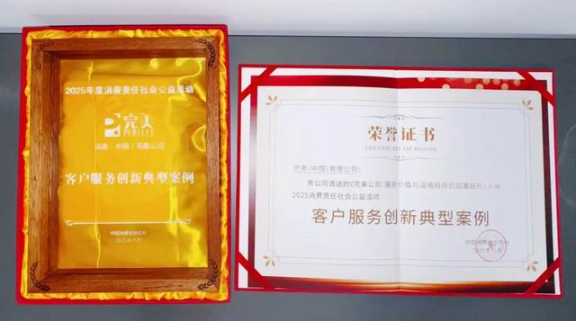 完美11月大事记 12月加入共赴闪耀新旅程