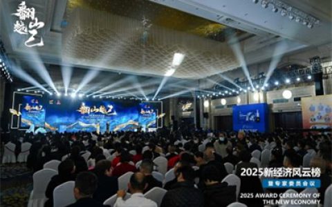 三生闪耀新经济风云榜，斩获双项大奖