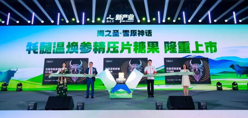 海之圣首届牦牛产业发展论坛暨海之圣新产业2025启航大会举行
