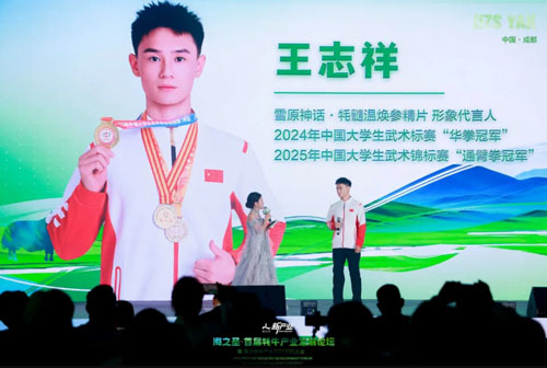 海之圣首届牦牛产业发展论坛暨海之圣新产业2025启航大会举行