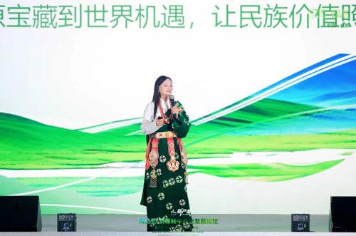 海之圣首届牦牛产业发展论坛暨海之圣新产业2025启航大会举行