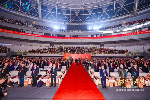 2025安发国际年度荣耀盛典暨创客峰会成功举办