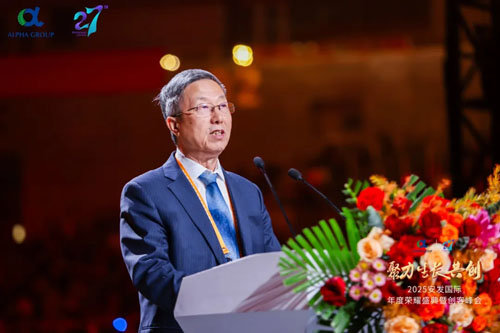 2025安发国际年度荣耀盛典暨创客峰会成功举办