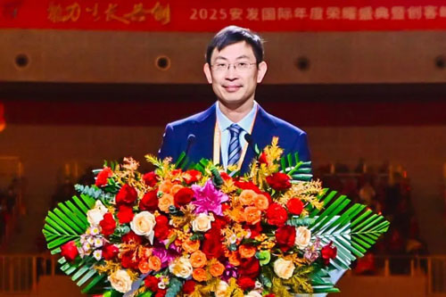 2025安发国际年度荣耀盛典暨创客峰会成功举办