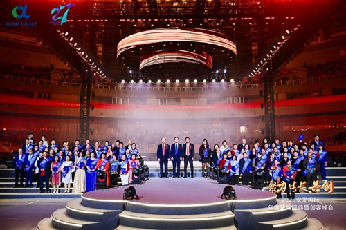 2025安发国际年度荣耀盛典暨创客峰会成功举办