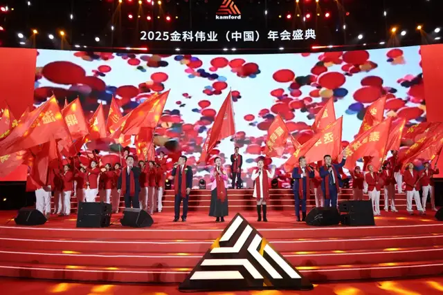 “不忘初心 砥砺前行” 金科伟业2025年会盛典举行