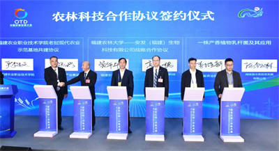 高益槐出席侨智大会 安发生物与福建农林大签约