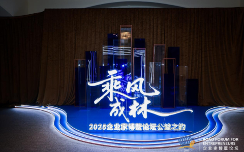 以公益为笔 完美公司在岁月长河中镌刻中华文脉传承的温暖印记