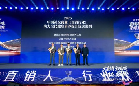 重磅！双项大奖加冕！康美时代喜迎高光时刻