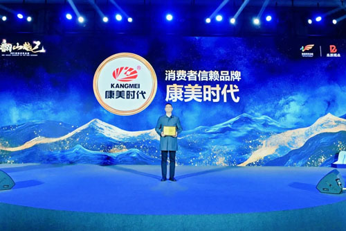 重磅！双项大奖加冕！康美时代喜迎高光时刻