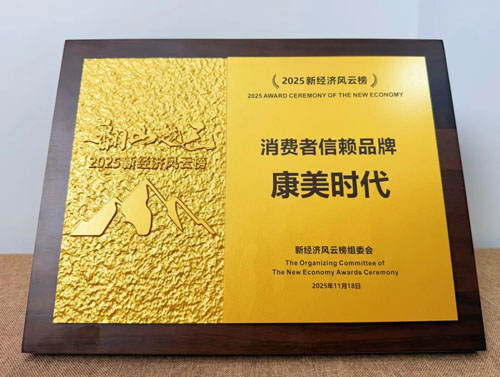 重磅！双项大奖加冕！康美时代喜迎高光时刻