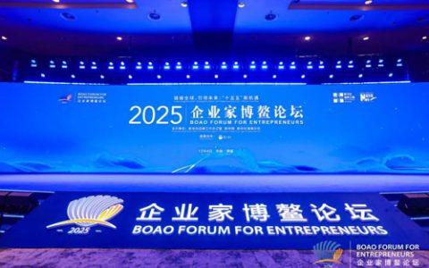 完美公司亮相2025企业家博鳌论坛 展现企业价值主张与时代担当