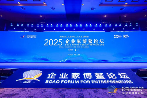 完美公司亮相2025企业家博鳌论坛 展现企业价值主张与时代担当