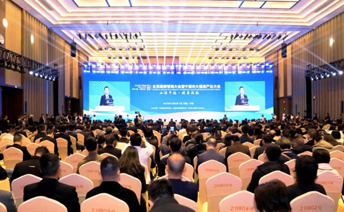 安发总裁高炜出席宁德市大健康产业大会