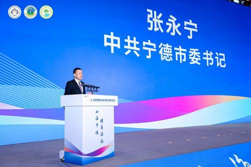 安发总裁高炜出席宁德市大健康产业大会