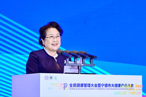 安发总裁高炜出席宁德市大健康产业大会