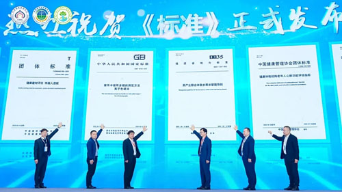 安发总裁高炜出席宁德市大健康产业大会