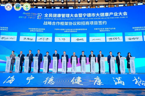 安发总裁高炜出席宁德市大健康产业大会