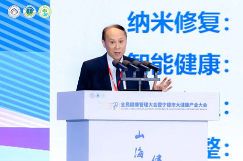 安发总裁高炜出席宁德市大健康产业大会