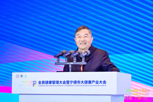 安发总裁高炜出席宁德市大健康产业大会