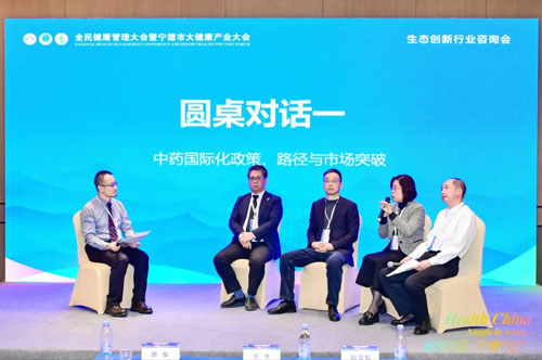 安发总裁高炜出席宁德市大健康产业大会