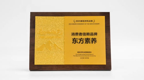 喜讯！三生闪耀新经济风云榜斩获双项大奖