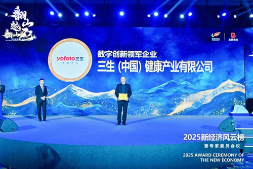 喜讯！三生闪耀新经济风云榜斩获双项大奖