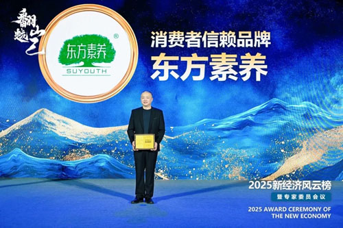 喜讯！三生闪耀新经济风云榜斩获双项大奖