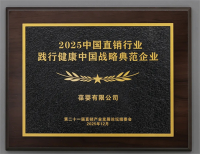 葆婴以“健康家庭”战略与卓越品质引领行业标杆