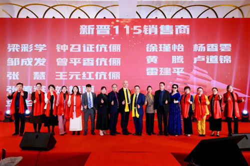 创赢未来 太阳神益康财富峰会广西桂林收官