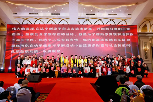 创赢未来 太阳神益康财富峰会广西桂林收官