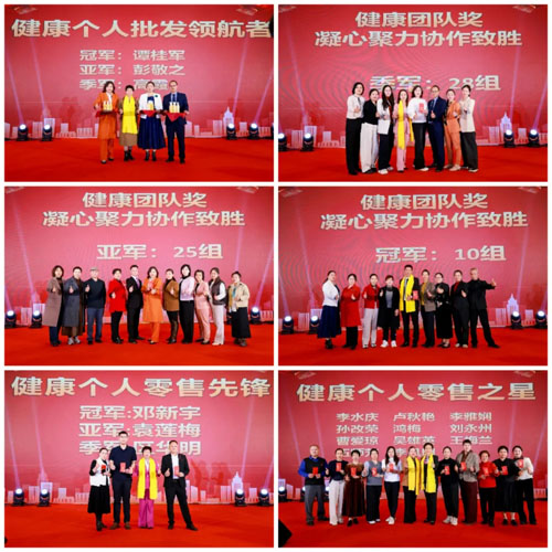 创赢未来 太阳神益康财富峰会广西桂林收官