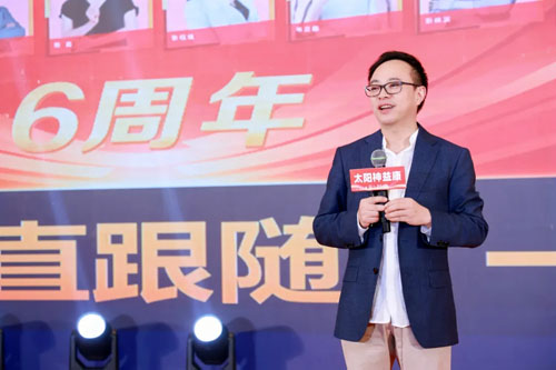 创赢未来 太阳神益康财富峰会广西桂林收官