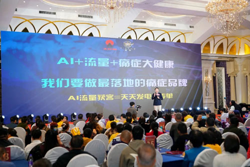 创赢未来 太阳神益康财富峰会广西桂林收官