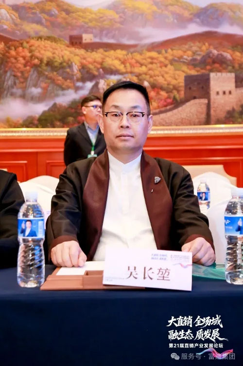 富迪健康科技揽获三项大奖彰显民族直销实力