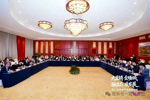 富迪健康科技揽获三项大奖彰显民族直销实力