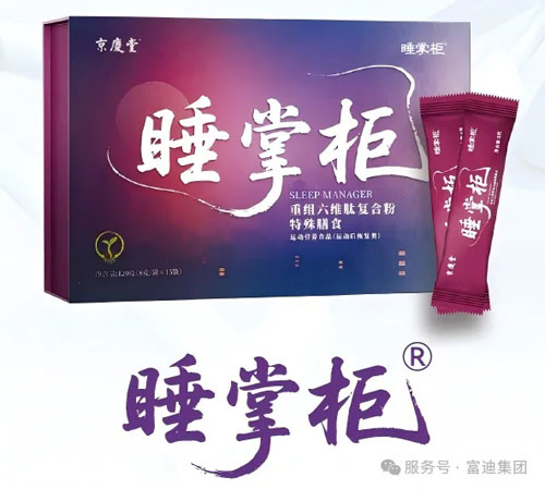 富迪健康科技揽获三项大奖彰显民族直销实力