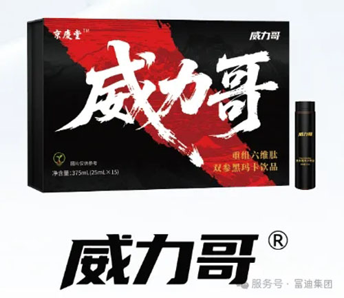 富迪健康科技揽获三项大奖彰显民族直销实力