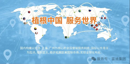 富迪健康科技揽获三项大奖彰显民族直销实力