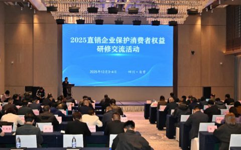 绿之韵参加2025直企保护消费者研修活动