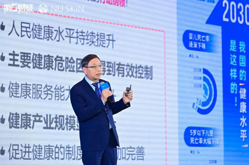 如新：“预见健康 智享生活”大健康主题论坛在沪举行