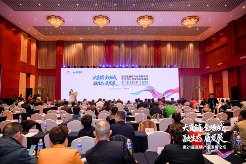 绿之韵数字化闪耀第21届直销产业发展论坛