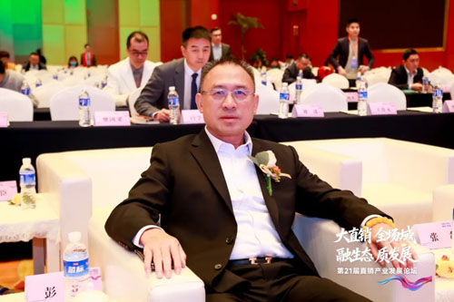 绿之韵数字化闪耀第21届直销产业发展论坛