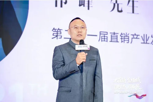 绿之韵数字化闪耀第21届直销产业发展论坛