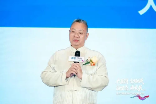 绿之韵数字化闪耀第21届直销产业发展论坛