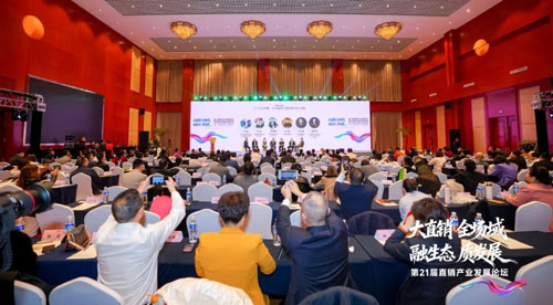 绿之韵数字化闪耀第21届直销产业发展论坛